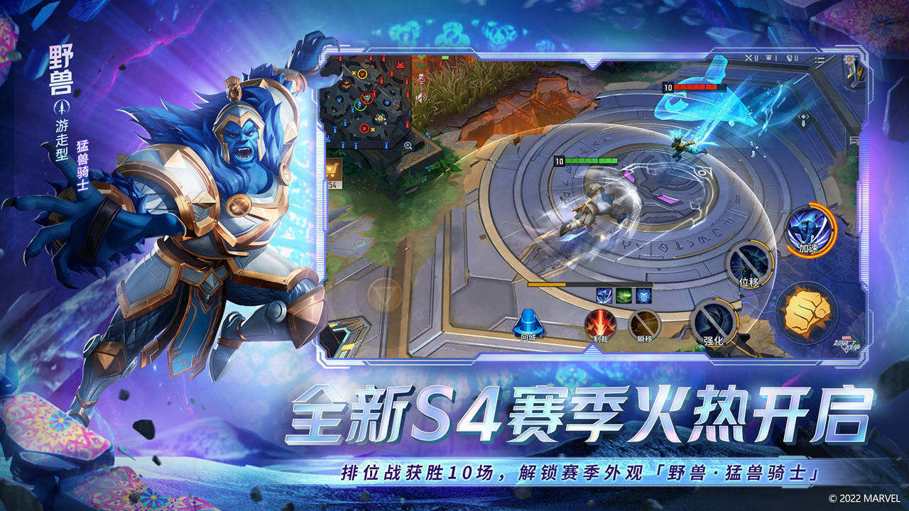 漫威超级战争截图7