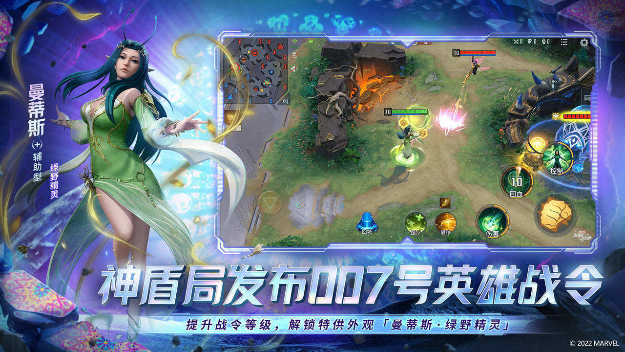 漫威超级战争截图6