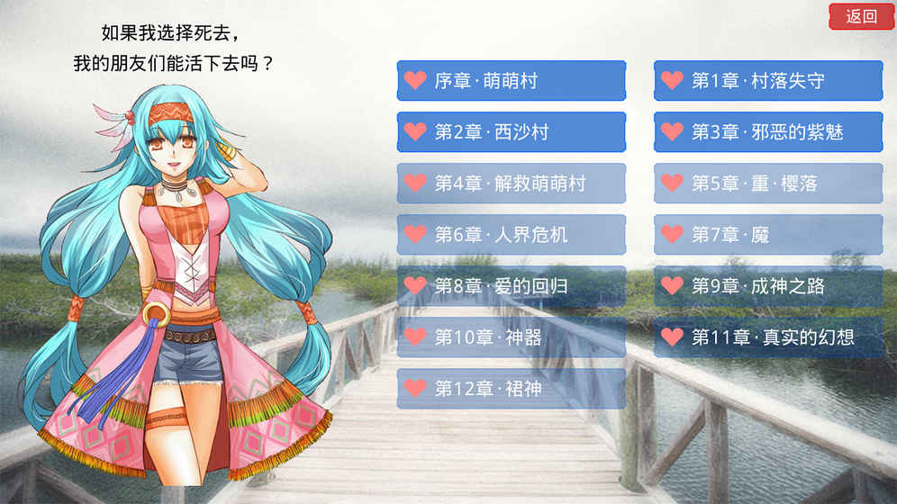 炼裙者截图1