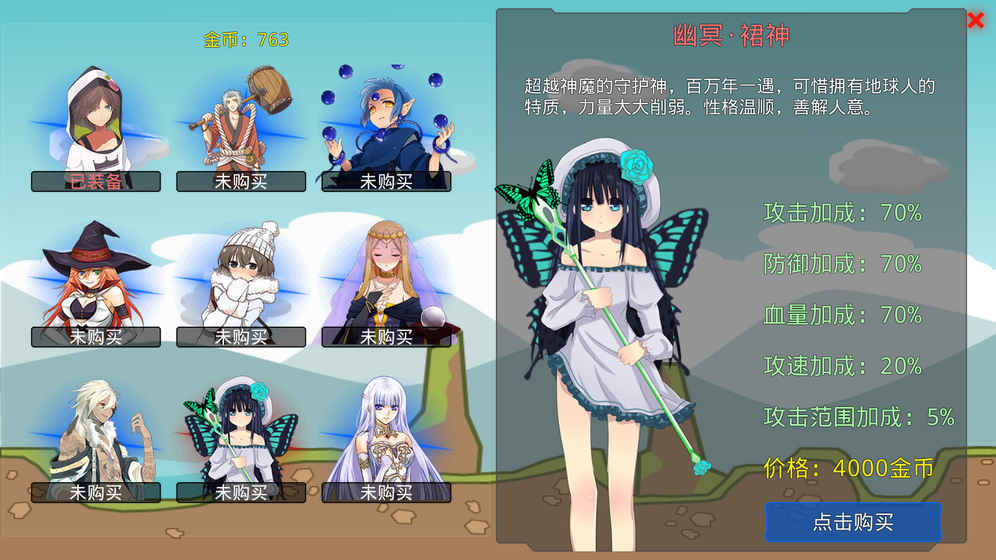炼裙者截图3