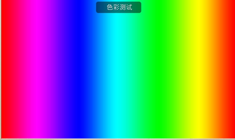 电视屏幕大师截图1