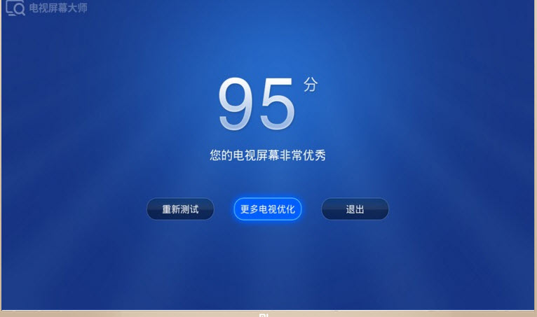 电视屏幕大师截图2