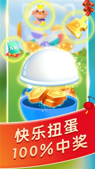 大家来养猪截图1