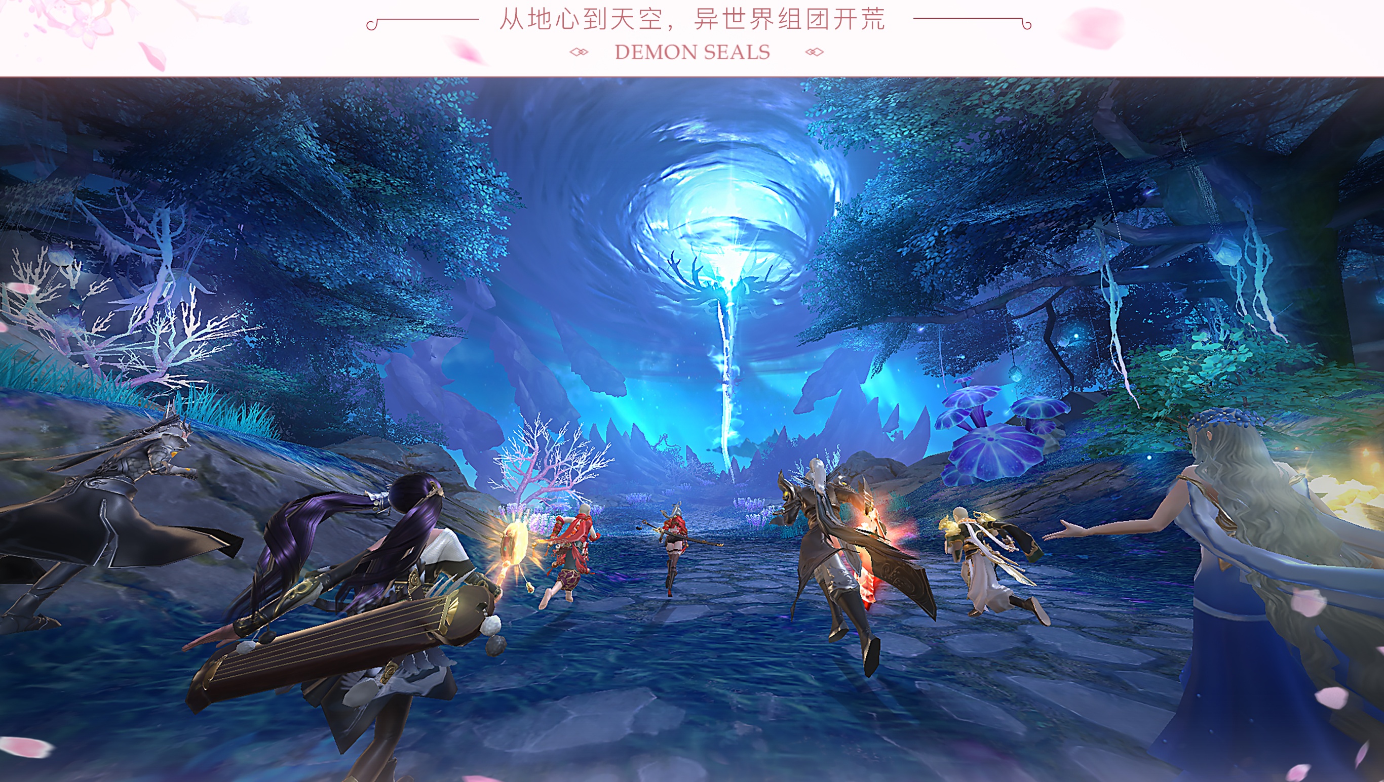镇魔曲截图2