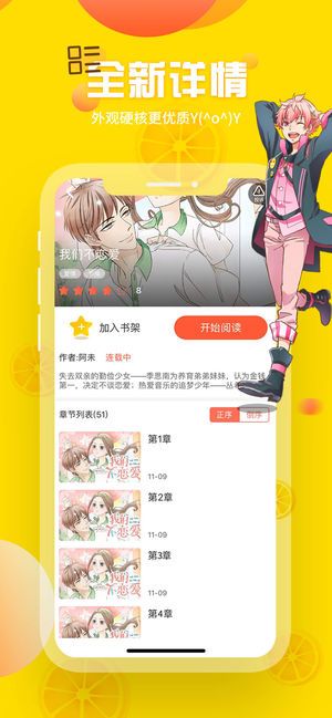 歪歪漫画截图3