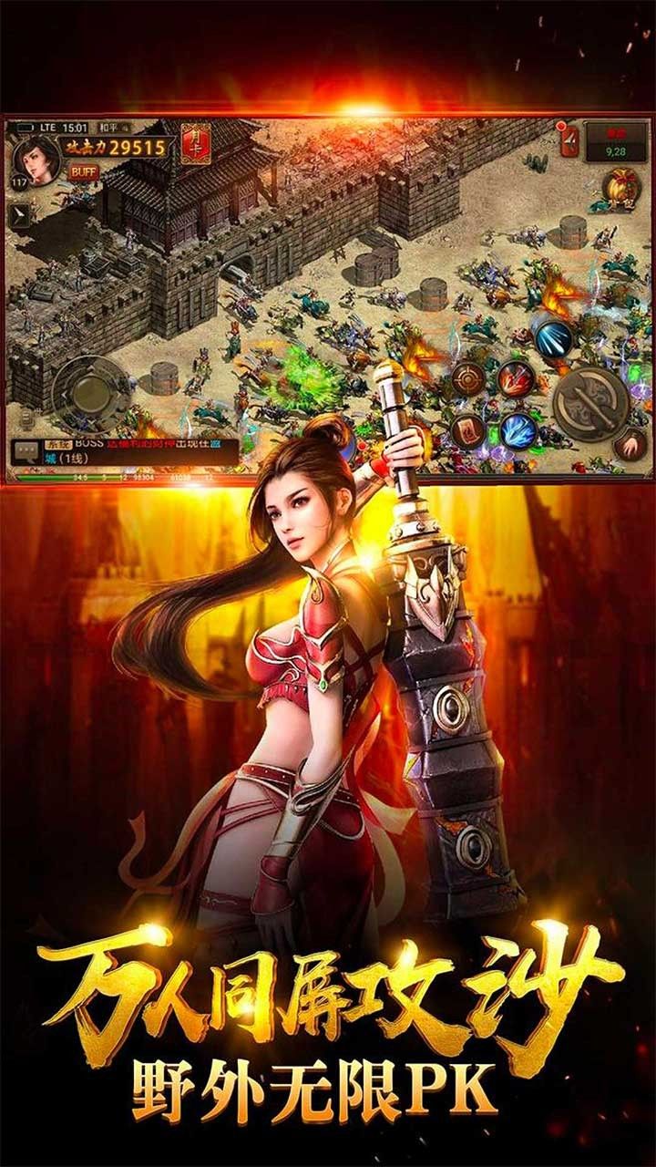 魔君截图2