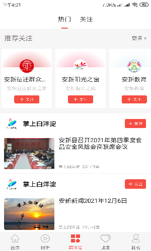 冀云白洋淀截图2