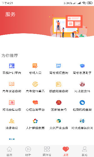 冀云白洋淀截图3