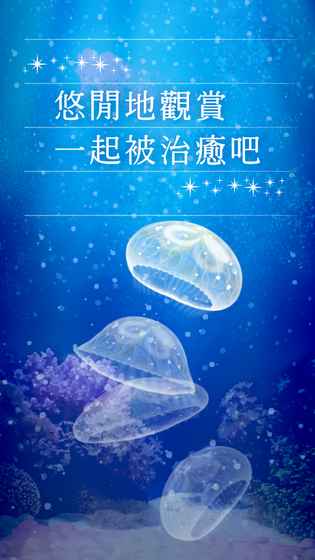 水母养成汉化版截图1