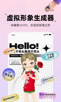 好味糖果截图2