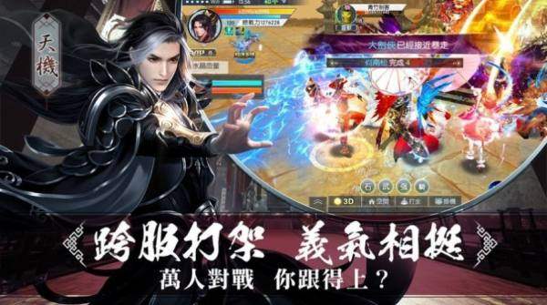 剑御九州九游版截图1