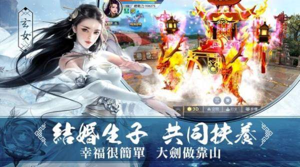 剑御九州九游版截图2