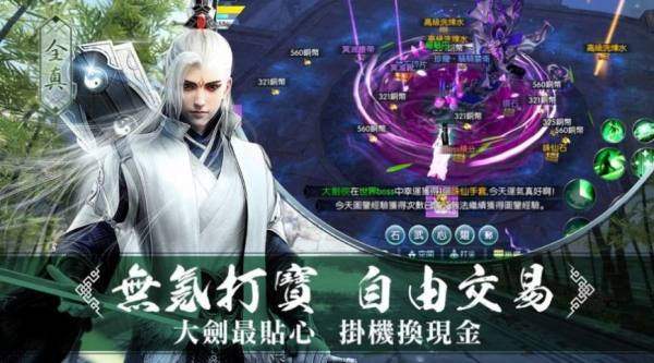 剑御九州九游版截图3