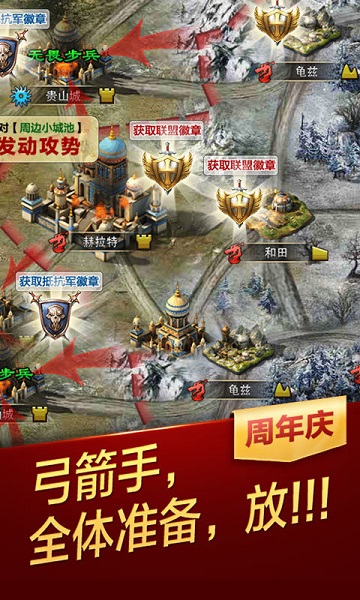 天将雄师草花版截图2