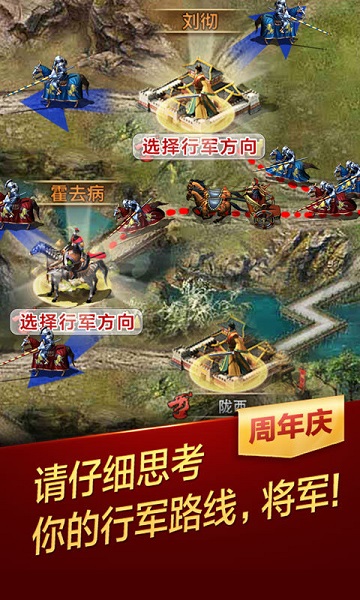 天将雄师草花版截图4