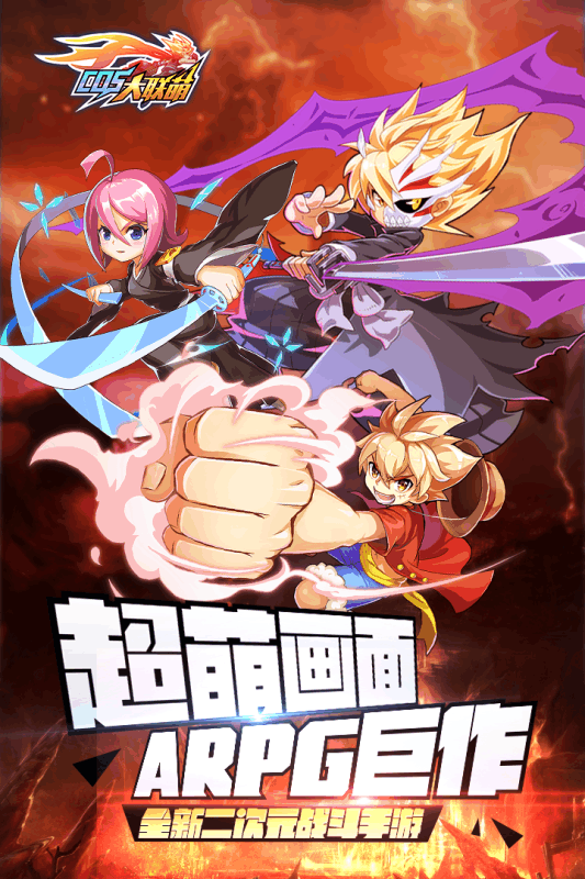 换装大联萌截图2