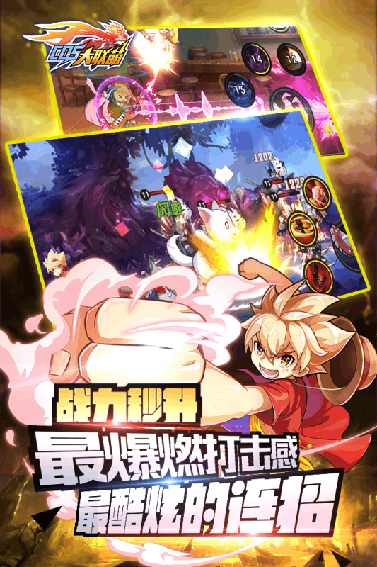 换装大联萌截图4