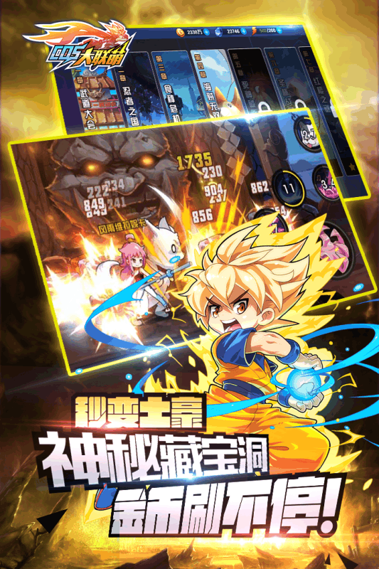 换装大联萌截图5