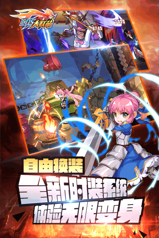 换装大联萌截图1