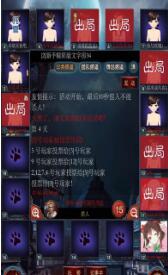 狼人游戏截图3