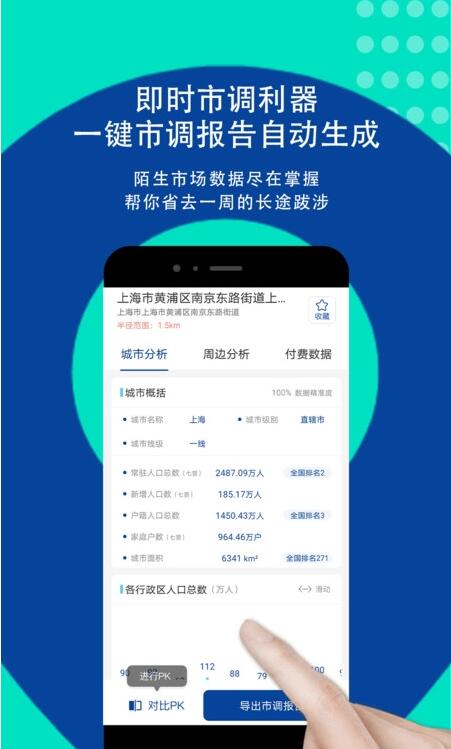 边界猎手截图1