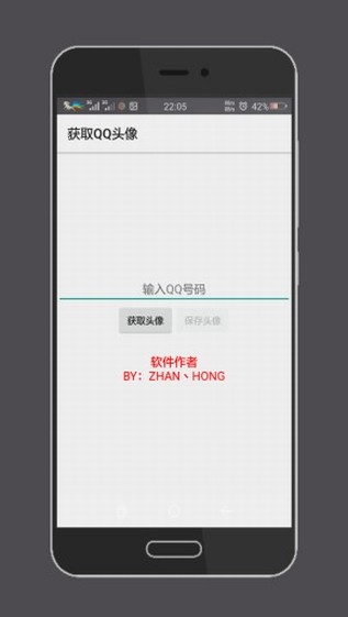 获取QQ头像截图5