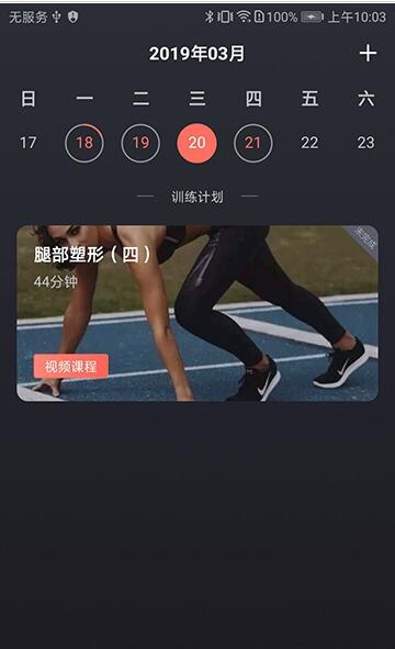 训练图腾截图3