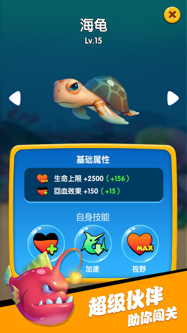 海洋总动员截图3