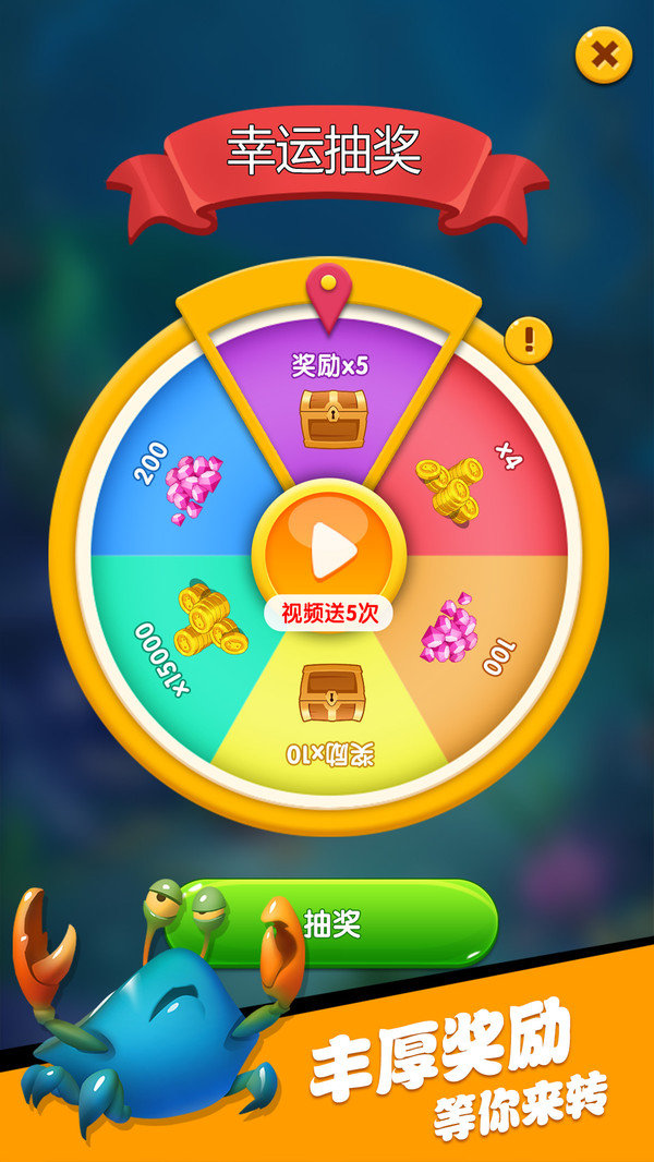 海洋总动员截图2