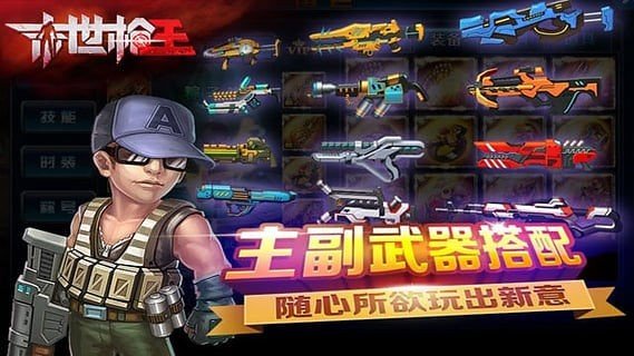 末世枪王截图2