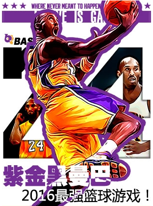 BT篮球截图2