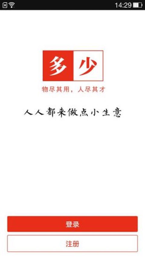 多少截图2