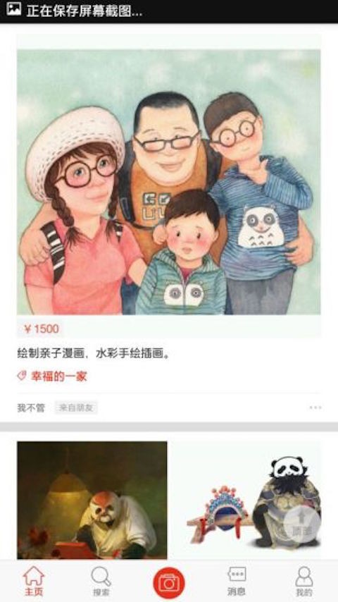 多少截图1