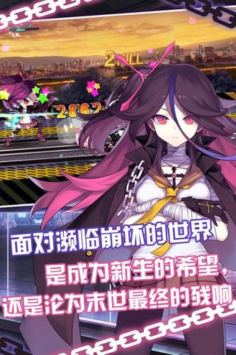 崩坏学园2联想版截图3
