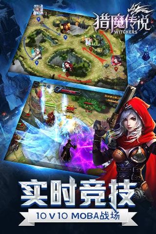 猎魔传说OL九游版截图2