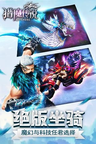 猎魔传说OL九游版截图4