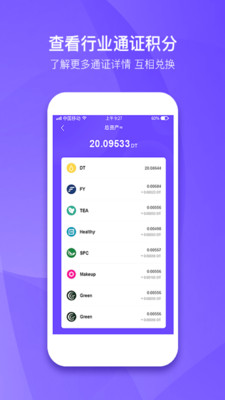d球酒水链截图3