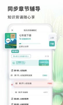 初中生物宝典截图1