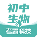 初中生物宝典