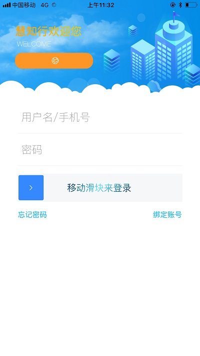 慧知行小学版截图3