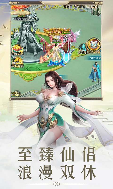 剑仙诛魔截图1