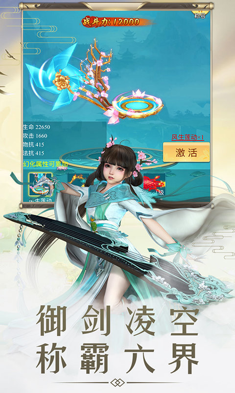 剑仙诛魔截图3