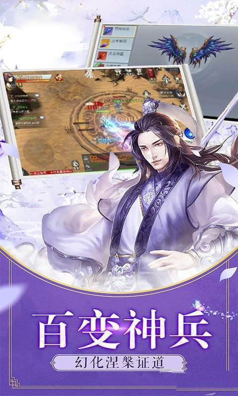 诛魔长生决截图2