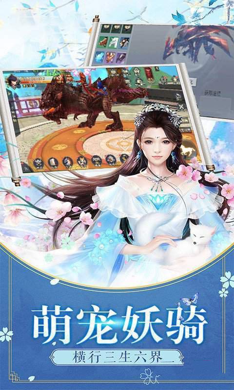 诛魔长生决截图3