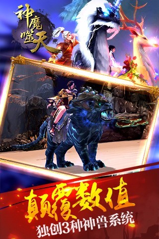 噬天帝尊截图1