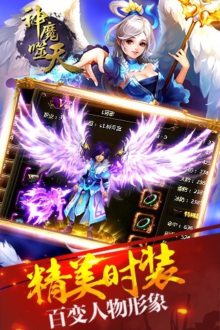 噬天帝尊截图3