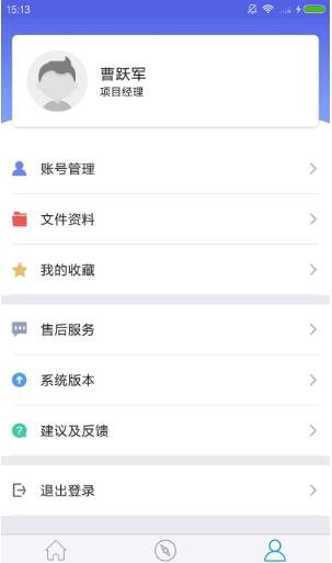 瑞信智慧工地截图2