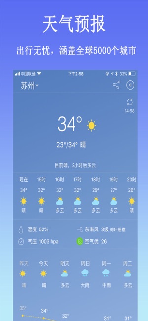 蓝鹤万年历黄历截图2