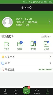双博诊断截图3