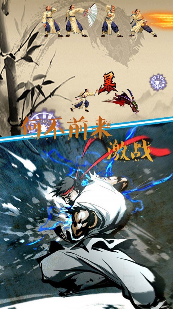 少年热血霍元甲截图1